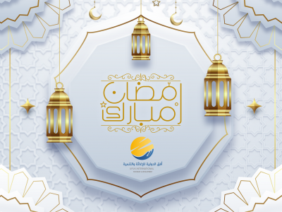 مشاريع رمضان أفق الدولية للإغاثة والتنمية